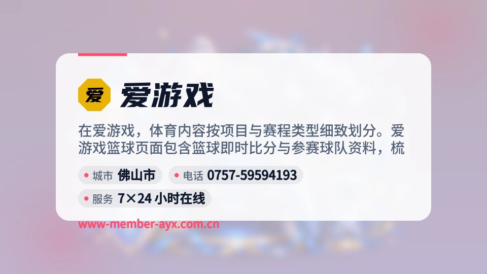 了解爱游戏
