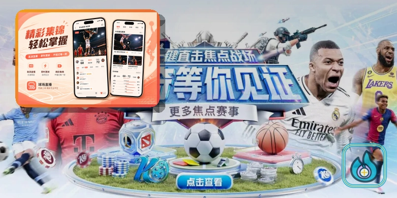 爱游戏热门赛事首页